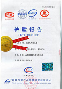 贵州干式变压器检测报告